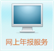 ʡ̾걨ϵͳhttp://aic.hainan.gov.cn:5888/aiceps/commonLogin.html