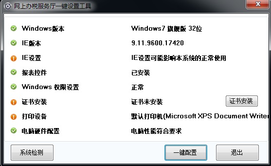 ʡ˰걨ϵͳhttp://www.gzgs12366.gov.cn