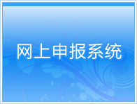 ˰걨ϵͳhttp://www.hljgswsbs.gov.cn:9003