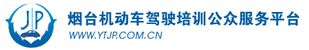 ̨лʻѵڷƽ̨http://www.ytjp.com.cn