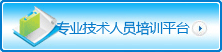 宜昌市专业技术人员继续教育网上学习平台：http://login.chinahrt.com/portal/yichangzj/yczj.jsp