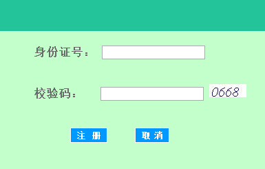 2016上海秋季高考报名入口：http://www.shmeea.com.cn/2016qjgkbm.htm