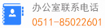 镇江市教育考试院网站：http://zkb.zje.net.cn