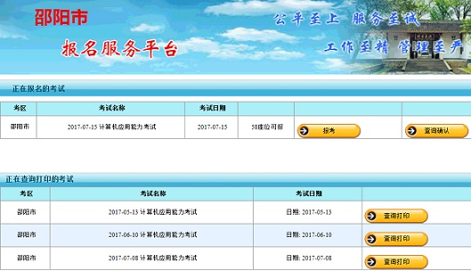 ������ְ�Ƽ����������ڣ�http://exam.skight.com/District/05/GuestExams.do