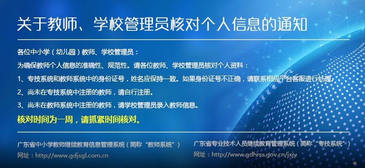㶫ʡСѧʦwww.gdjsgl.com.cn