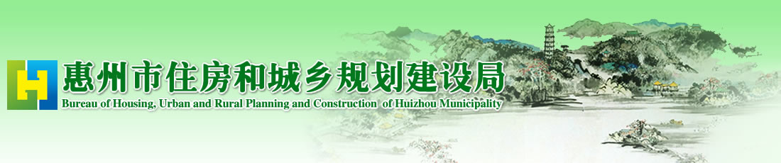 סͳ滮վhttp://ghjs.huizhou.gov.cn