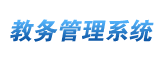 ϾѧԺϵͳڣhttp://jwjx.njit.edu.cn