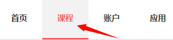 华图公务员网校在线听课