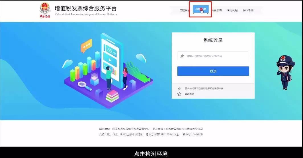 上海市增值税发票综合服务平台登录入口：https://fpdk.shanghai.chinatax.gov.cn/